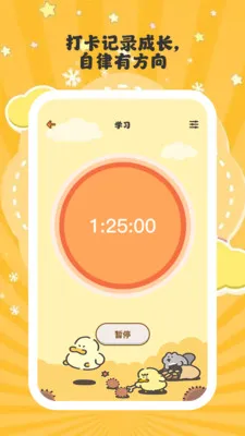 ����ʱ��(�������ɹ���)v1.0.6 ��׿���ͼ
