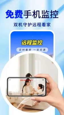 �ֻ�Զ�̼�ذ��ı���׿���ֻ���v2.0.02.00 �ٷ������ͼ