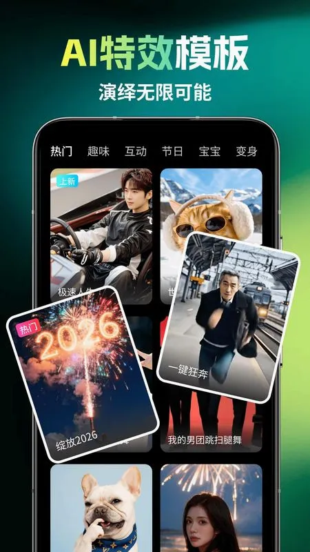 ��ȸAI(���ܴ���ƽ̨)v1.1.6 �ٷ������ͼ