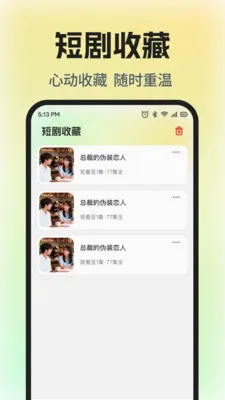 ��Ѷ̾�ȫ����(�̾�׷��ƽ̨)v1.0.5 �ٷ������ͼ