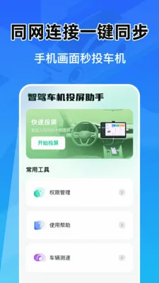 �Ǽݳ���Ͷ�����������ֻ���v1.0.1 �ֻ����ͼ