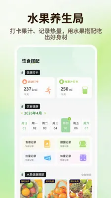 ̩����Ʒ(ˮ����¼��������)v1.0.4 �ٷ������ͼ