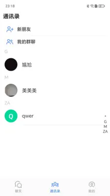 ����Ѷͨ2026���°汾v1.0.9 ��׿���ͼ