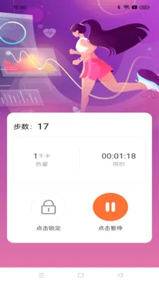��·���˱�(�˶���ʱӦ��)v1.0.1 �ֻ����ͼ