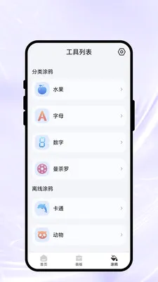 ���ϻ��Ｏ(�滭��������)v1.0.1 ��׿���ͼ