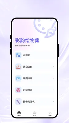 ���ϻ��Ｏ(�滭��������)v1.0.1 ��׿���ͼ