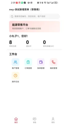 ���ֶ��̻���(���ҵ�����)v1.0.6 ��׿���ͼ