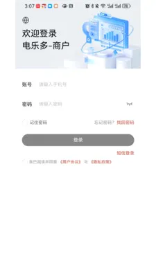 ���ֶ��̻���(���ҵ�����)v1.0.6 ��׿���ͼ