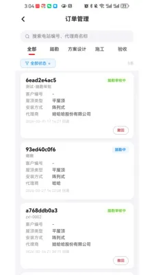 ���ֶ��̻���(���ҵ�����)v1.0.6 ��׿���ͼ