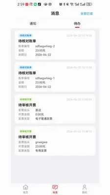 ���ֶ��̻���(���ҵ�����)v1.0.6 ��׿���ͼ