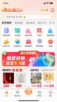 ǩ����(���̷���ƽ̨)v2.0.1 ��Ѱ��ͼ