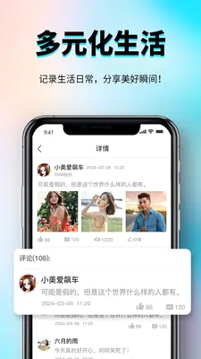 �㳧�罻����ƽ̨��׿���ֻ���v1.0.3 �ֻ����ͼ