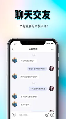 �㳧�罻����ƽ̨��׿���ֻ���v1.0.3 �ֻ����ͼ