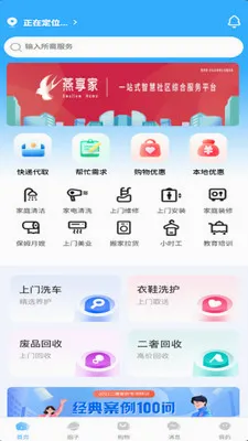 ������(��������ƽ̨)v2.7.0 ��׿���ͼ