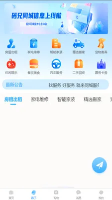 ������(��������ƽ̨)v2.7.0 ��׿���ͼ