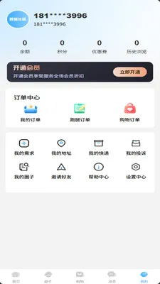 ������(��������ƽ̨)v2.7.0 ��׿���ͼ
