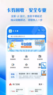 �㿨ͨ�����ֻ���v1.0.1 ��Ѱ��ͼ