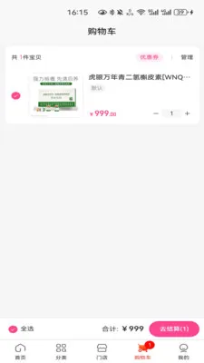 ���¹���(ר������ƽ̨)v1.1.1 ��׿���ͼ