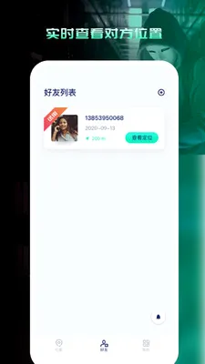 �ֻ���λѰ������(�ֻ���λ����)v1.0.0 �ֻ����ͼ