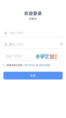 ֪����(����豸����)v1.4.3 ��׿���ͼ
