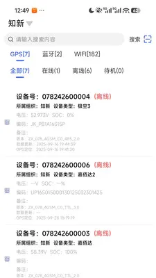 ֪����(����豸����)v1.4.3 ��׿���ͼ