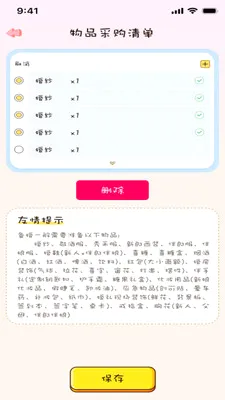 �����(����ﱸ����)v1.0.0 �ٷ������ͼ