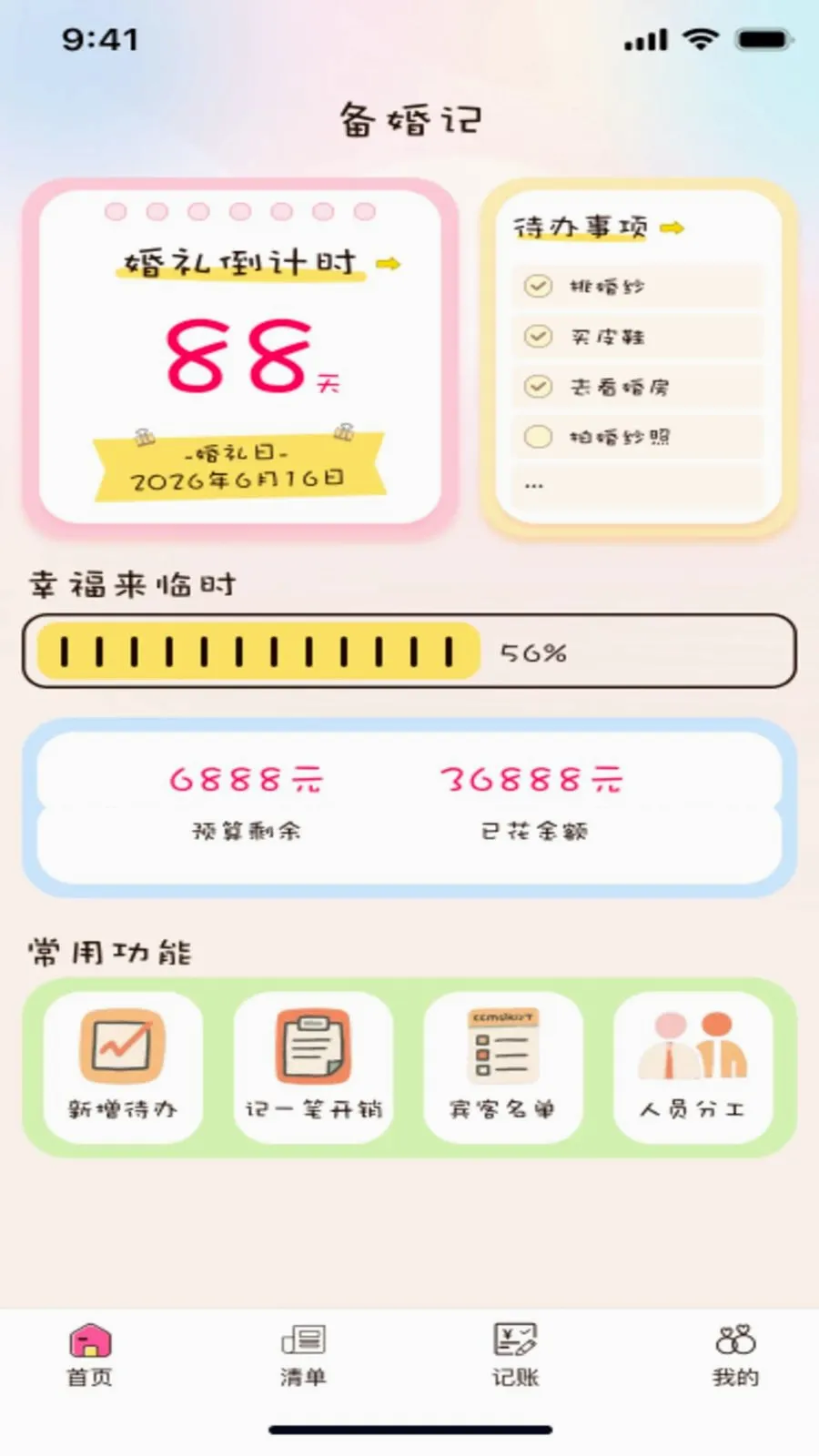 �����(����ﱸ����)v1.0.0 �ٷ������ͼ