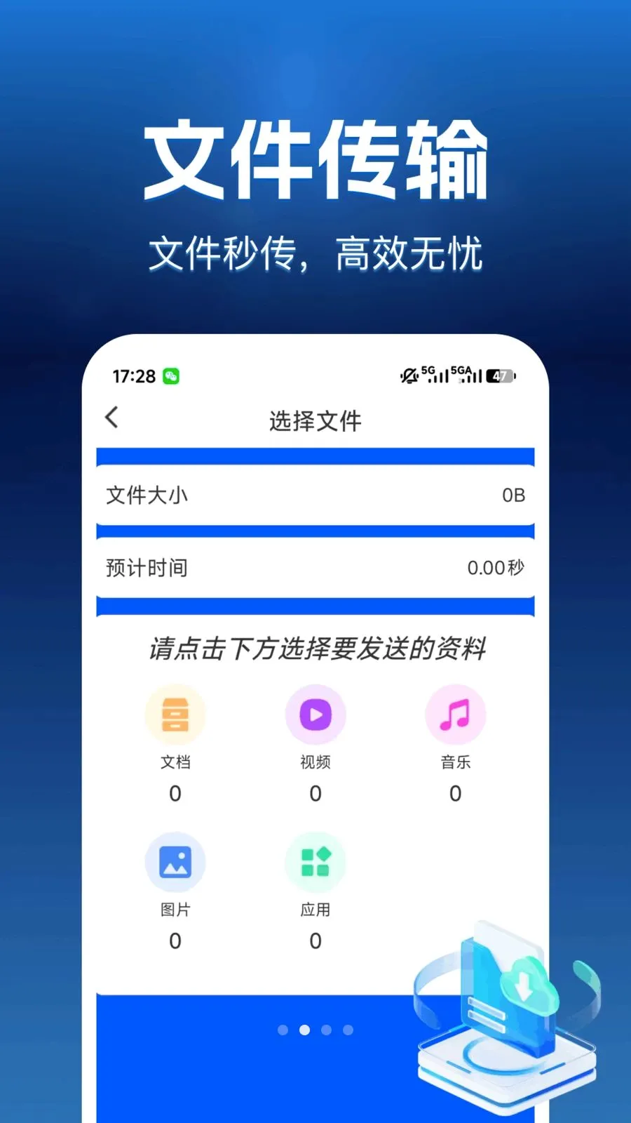 ����������(��������Ǩ��)v1.0.0 ��׿���ͼ