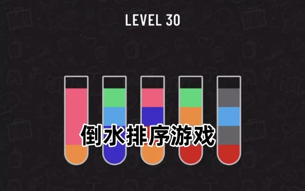 ��һ��ˮ(����������Ϸ)