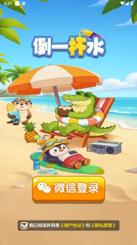 ��һ��ˮ(����������Ϸ)v1.1.0 ��׿���ͼ