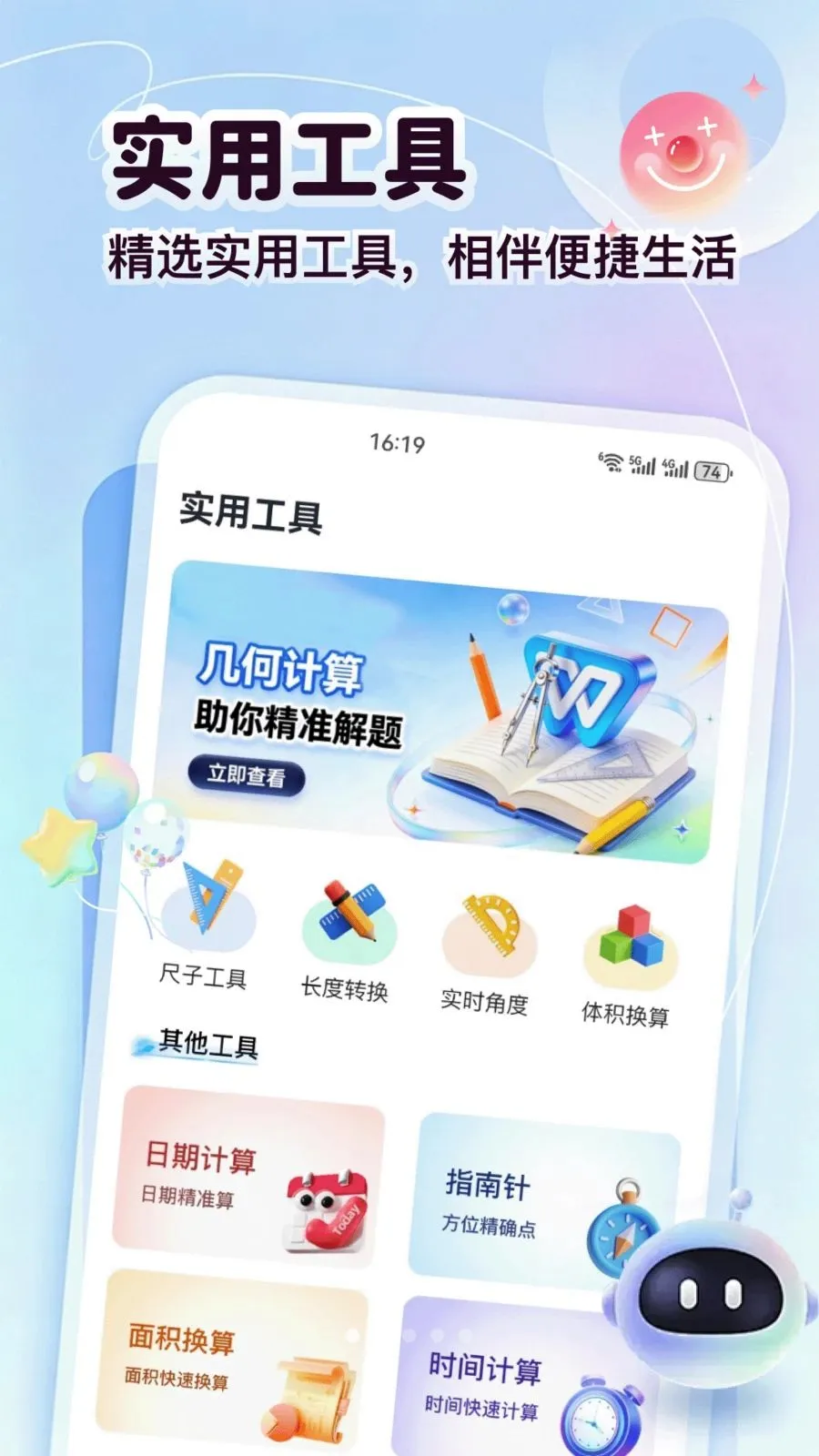 ���ɴ�(�๦�ܼ��㹤��)v1.3 �ٷ������ͼ