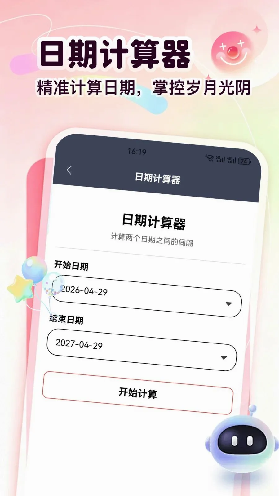 ���ɴ�(�๦�ܼ��㹤��)v1.3 �ٷ������ͼ