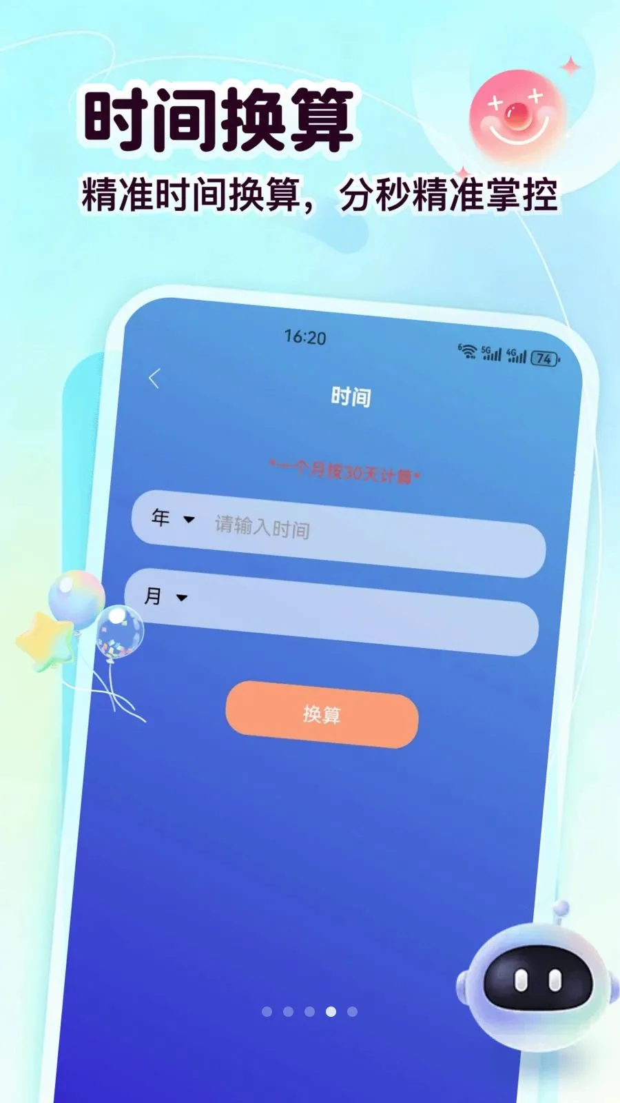 ���ɴ�(�๦�ܼ��㹤��)v1.3 �ٷ������ͼ