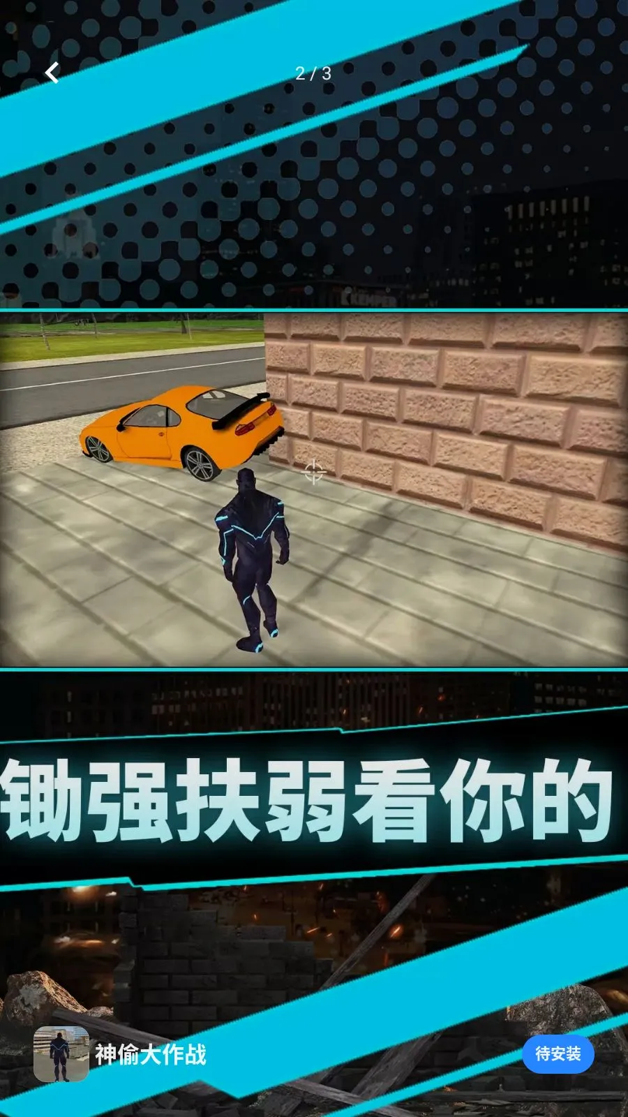 ��͵����ս(����Ӣ����Ϸ)v1.0.0 �ٷ������ͼ