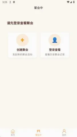 ��ϯ(�����罻�ۻ�ƽ̨)v2.1.0 �ֻ����ͼ