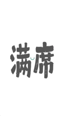 ��ϯ(�����罻�ۻ�ƽ̨)