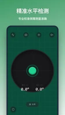ƽ����(�Ƕ��¶Ȳ�����)v1.2.0 ��׿���ͼ