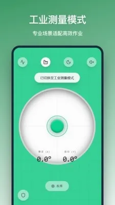 ƽ����(�Ƕ��¶Ȳ�����)v1.2.0 ��׿���ͼ