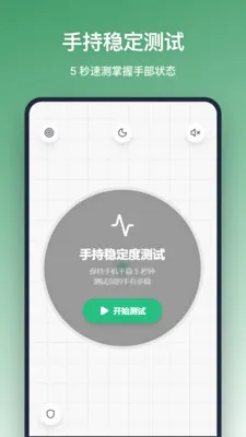 ƽ����(�Ƕ��¶Ȳ�����)v1.2.0 ��׿���ͼ