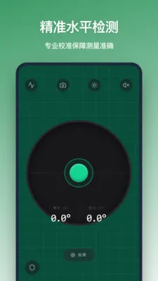 ƽ����(�Ƕ��¶Ȳ�����)v1.2.0 ��׿���ͼ