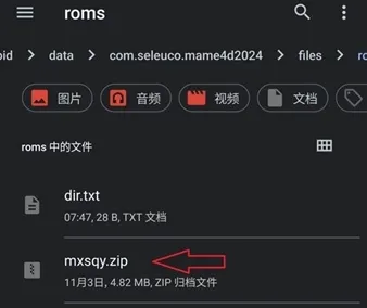mame4droid current���İ�(�ֻ���Ϸģ����)