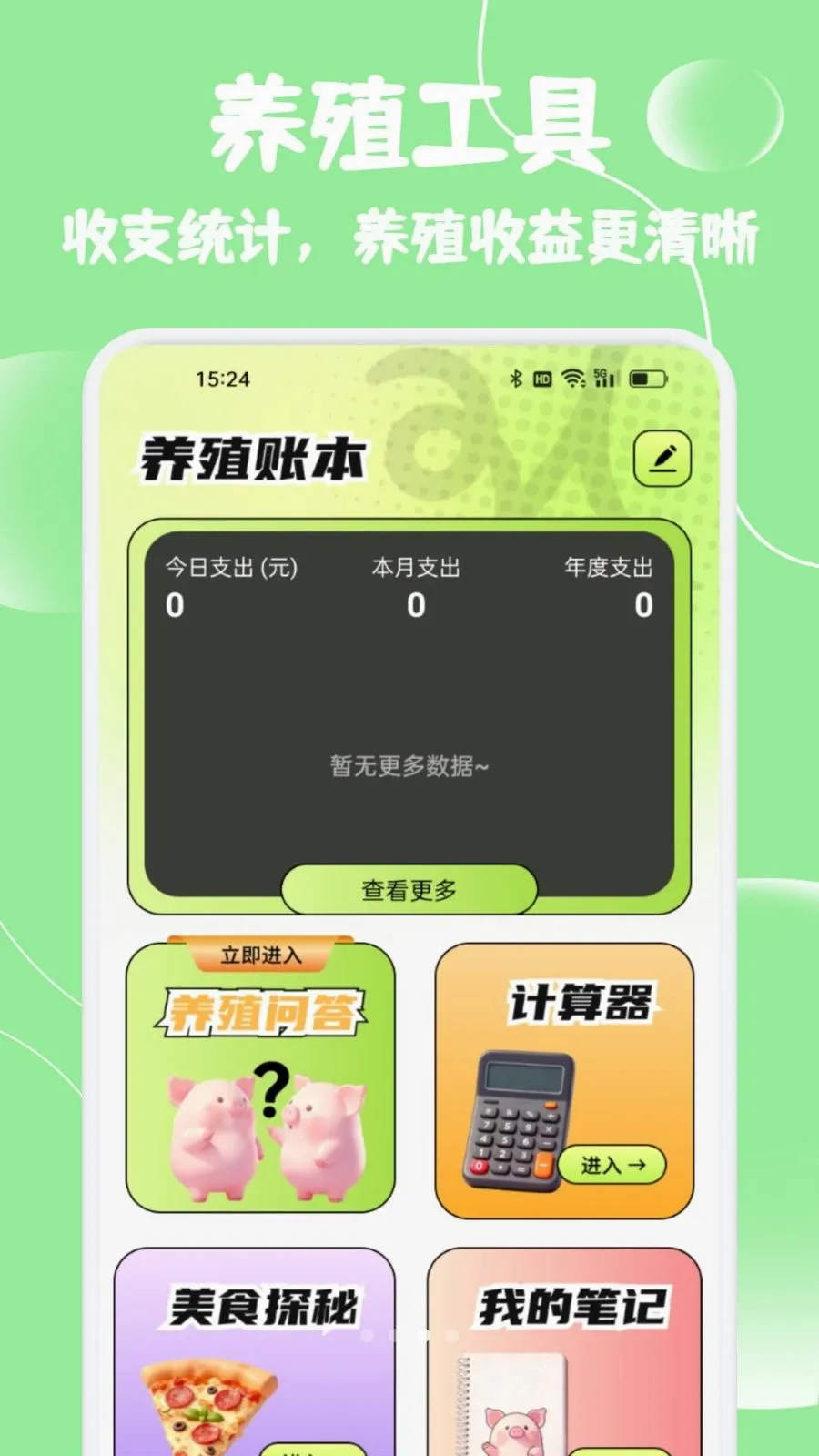 С����ѡ����(����һվʽ����)v1.2 ��Ѱ��ͼ