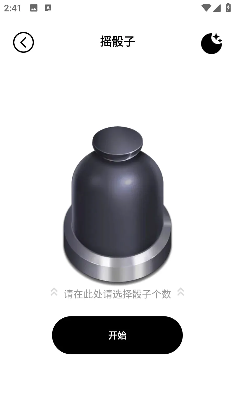 ��������(�����ۻ�����)v1.0.0 �ٷ������ͼ
