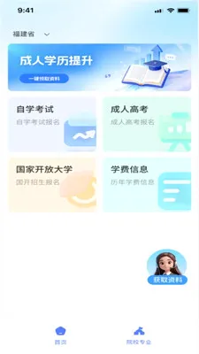 ��˽��AI����(ѧ����������ƽ̨)v1.0.0 ��׿���ͼ