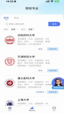 ��˽��AI����(ѧ����������ƽ̨)v1.0.0 ��׿���ͼ