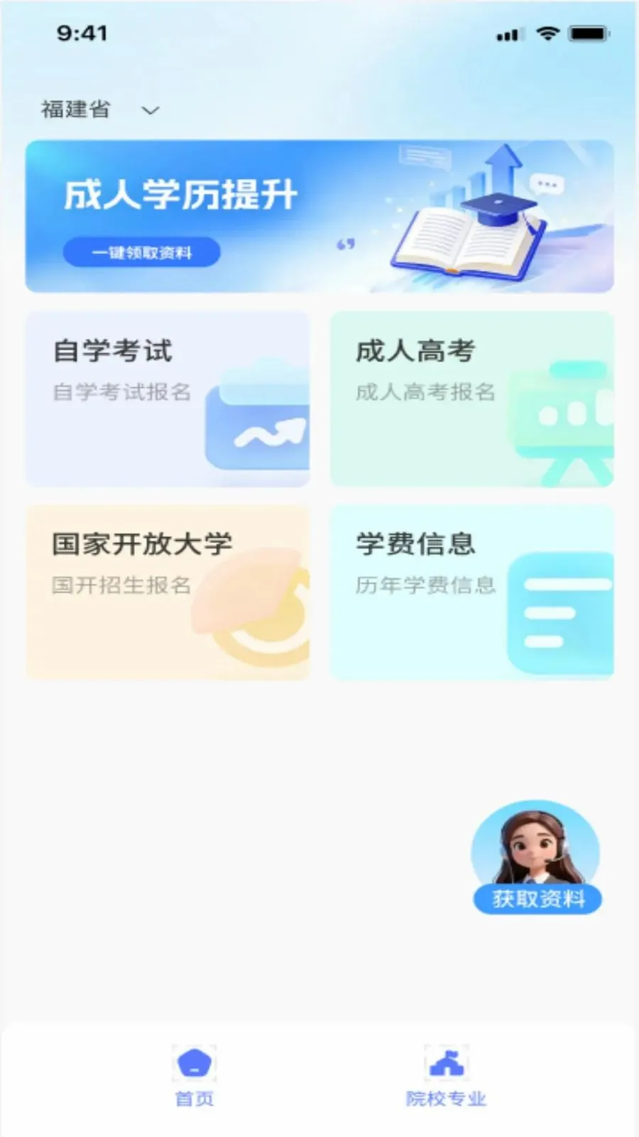 ��˽��AI����(ѧ����������ƽ̨)v1.0.0 ��׿���ͼ