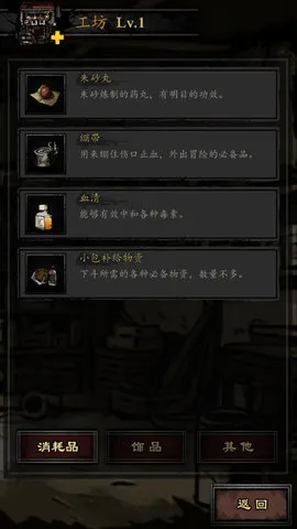 ��Ĺ����¼(��Ĺð������)v1.0 �ֻ����ͼ