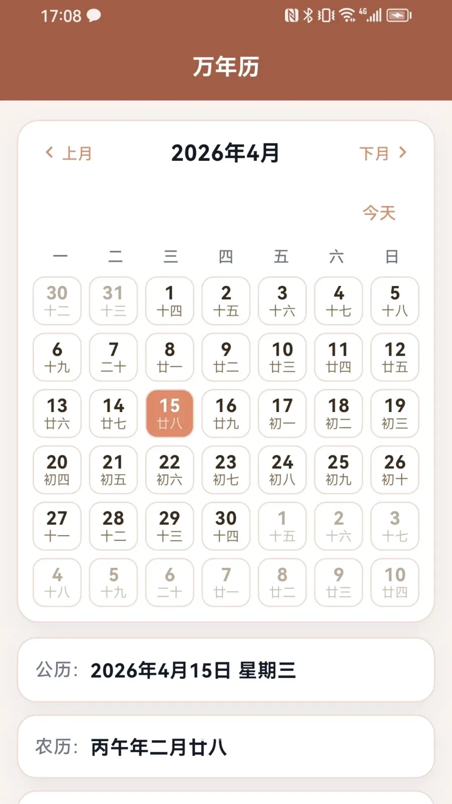 ������2026���°汾v1.0.1 ��׿���ͼ