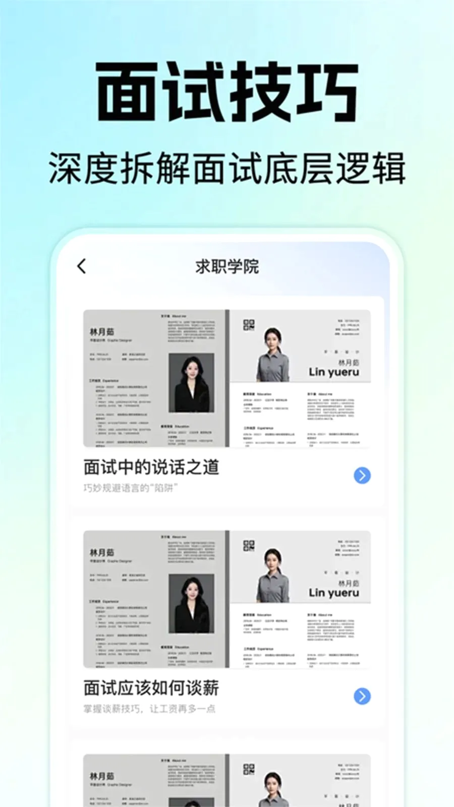 �����ҹ�����Ƹ�����ֻ���v1.0.1 ��׿���ͼ
