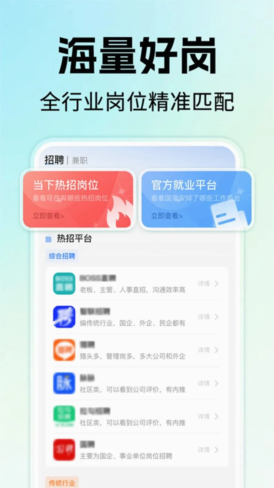 �����ҹ�����Ƹ�����ֻ���v1.0.1 ��׿���ͼ